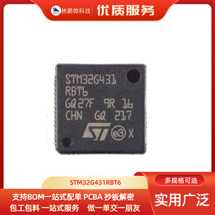 原装正品 STM32G431RBT6 LQFP-64 ARM Cortex-M4 32位微控制器MCU