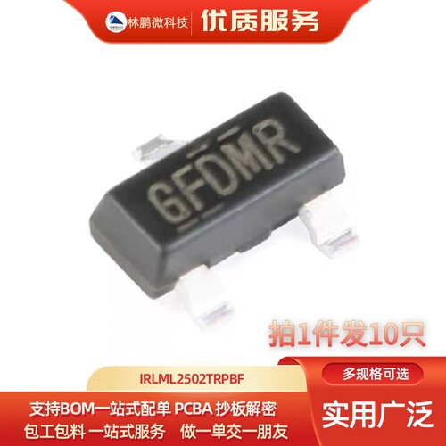 拍一份10只 IRLML2502TRPBF SOT-23 N沟道20V4.2A 贴片MOSFET管