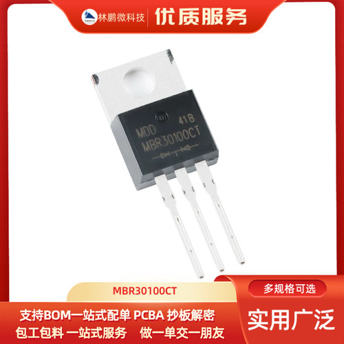 原装正品 MBR30100CT TO-220AB 100V/30A 直插肖特基整流器二极管