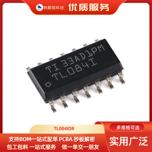 原装正品 贴片 TL084IDR SOIC-14 四路运算放大器IC芯片 高电压