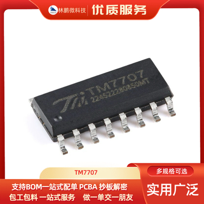 原装正品 TM7707 SOP-16 双通道全差分输入的24位A/D转换芯片