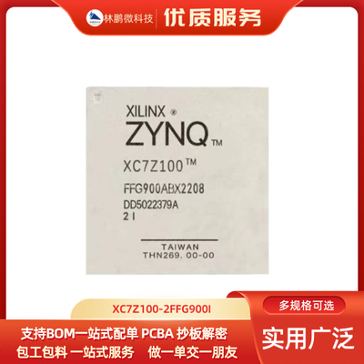 原装正品 XC7Z100-2FFG900I 封装BGA-900 嵌入式可编程处理器芯片