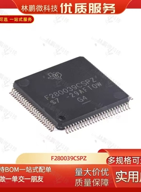原装F280039CSPZ LQFP-100 具有CLA AES和CAN-FD的C2000 32位MCU