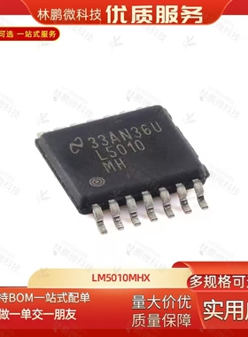LM5010MHX/NOPB 丝印L5010MH HTSSOP-14 开关稳压器芯片 原装正品