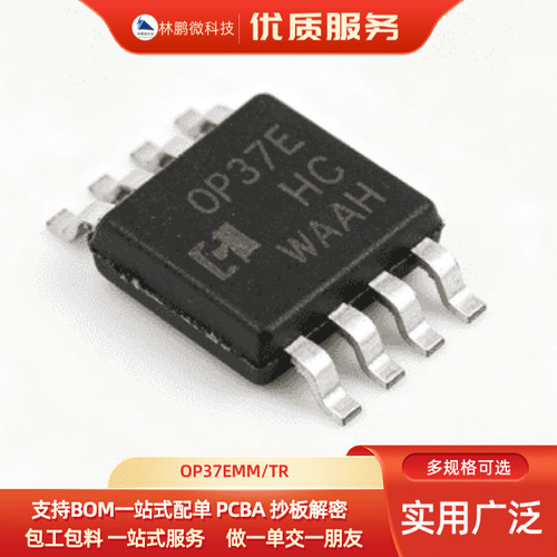 OP37EMM/TR封装SOP-8低功耗运算放大器IC芯片原装正品拍前询价