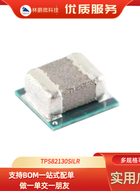 原装正品 TPS82130SILR TPS82130 贴片uSIP-8 降压转换器模块