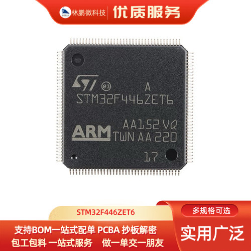 原装STM32F446ZET6 LQFP-144 ARM Cortex-M4 32位微控制器-MCU