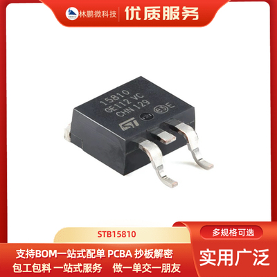 原装正品 STB15810 TO-263 100V 110A N沟道 功率MOSFET