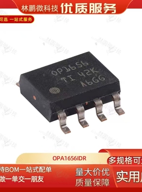 原装OPA1656IDR SOIC-8 SoundPlus 超低噪声和失真音频运算放大器