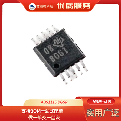 原装正品 ADS1115IDGSR ADS1115 贴片VSSOP10 16位模数转换器芯片