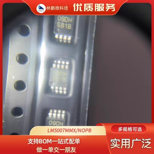 原装正品 LM5007MMX/NOPB VSSOP-8 非同步降压稳压器芯片