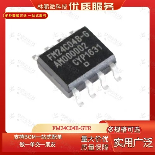 原装正品贴片FM24C04B-GTR 4Kbit I2C接口FRAM铁电存储器芯片