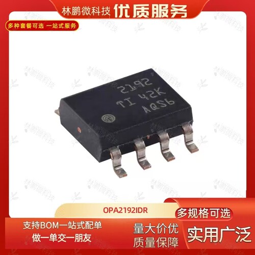 原装正品 OPA2192IDR SOIC-8 精密运算放大器芯片