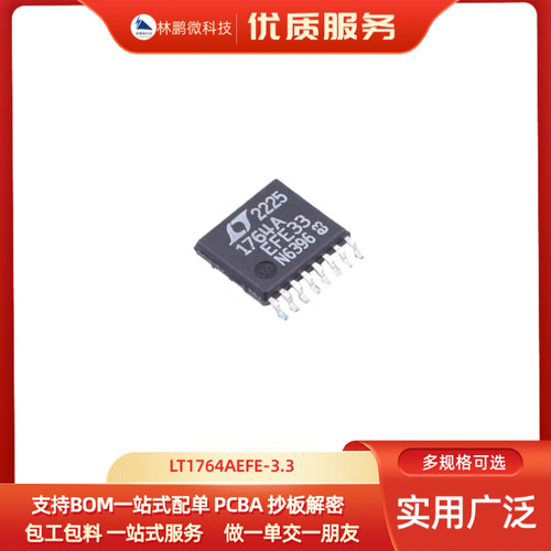 原装正品 LT1764AEFE-3.3#TRPBF 贴片TSSOP-16 低压差稳压器芯片