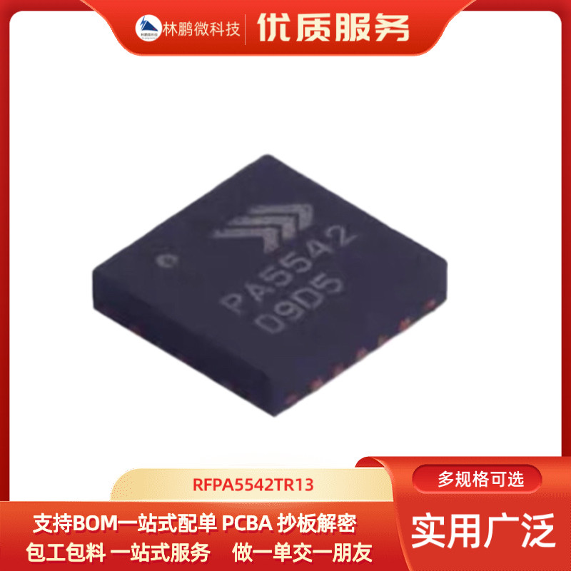 原装正品 RFPA5542TR13 PA5542 RFPA5542 QFN-20 射频微波放大器 - 实物图