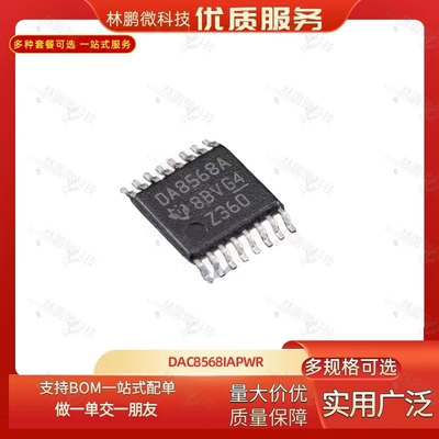 全新原装 DAC8568IAPWR TSSOP-16 原装正品 16位数模转换芯片