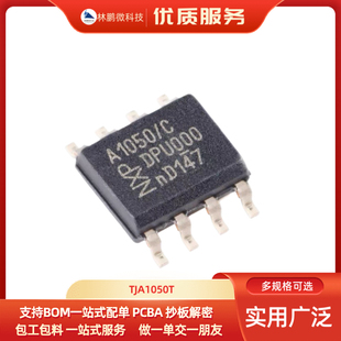 原装正品 TJA1050T A1050/C 贴片 SOP-8 CAN总线收发器 TJA1050C