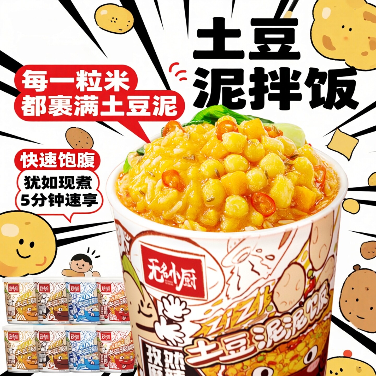 无名小厨冲泡拌饭桶装红烧牛肉煲仔风味免煮米饭懒人宵夜速食晚餐