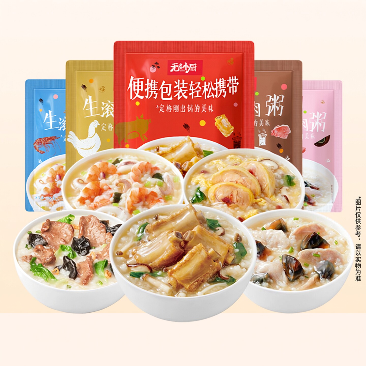 无名小厨冻干速食粥即食速食食品图片
