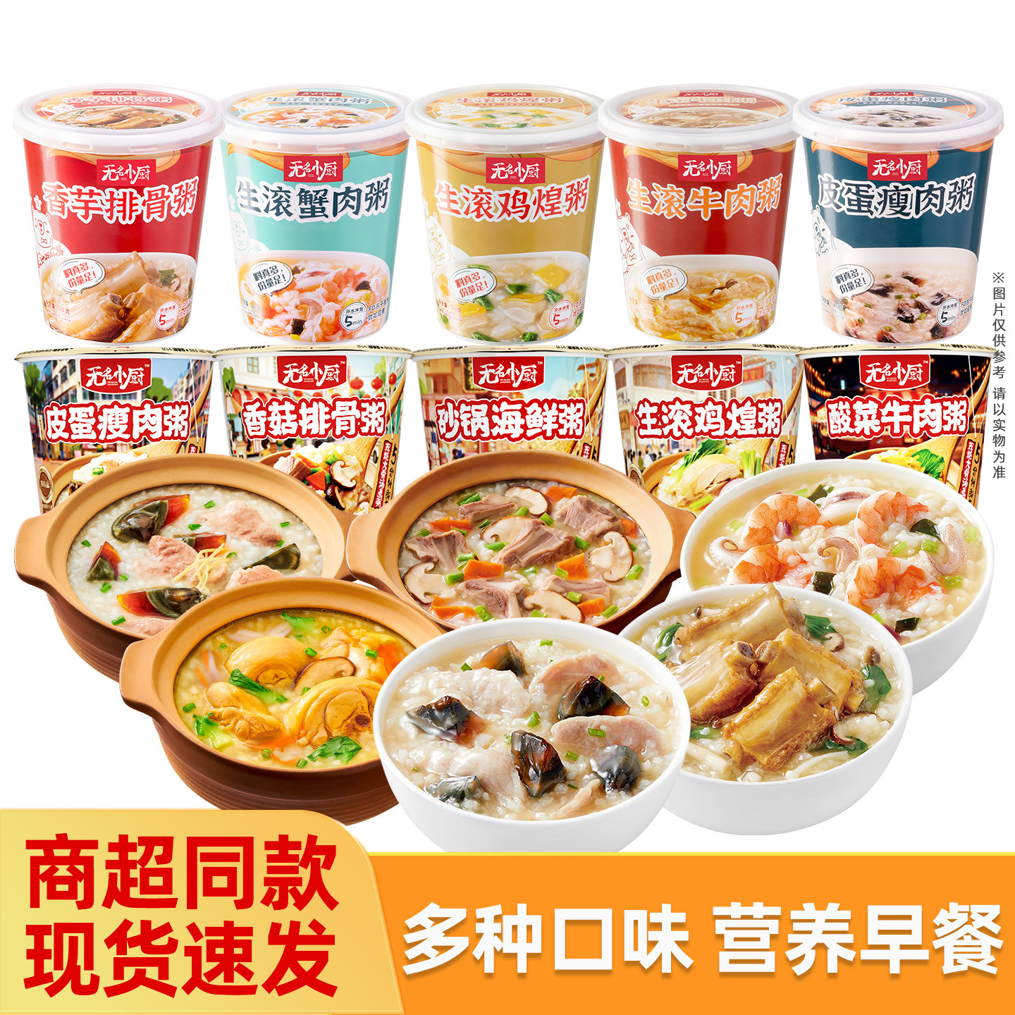 无名小厨冻干粥方便速食粥皮蛋瘦肉粥早餐夜宵冲泡即食咸粥懒人餐