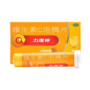 力度伸维生素C泡腾片橙味30片vc成人增强抵抗力德国拜耳
