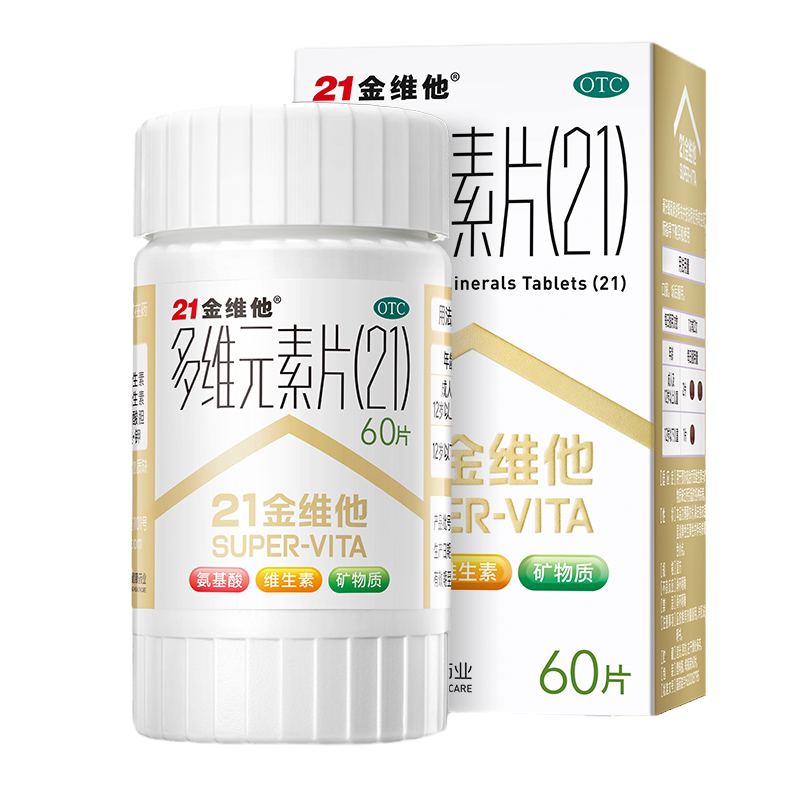[21金维他]多维元素片(21)60片*1瓶/盒防治维生素与矿物质缺乏引起的疾病