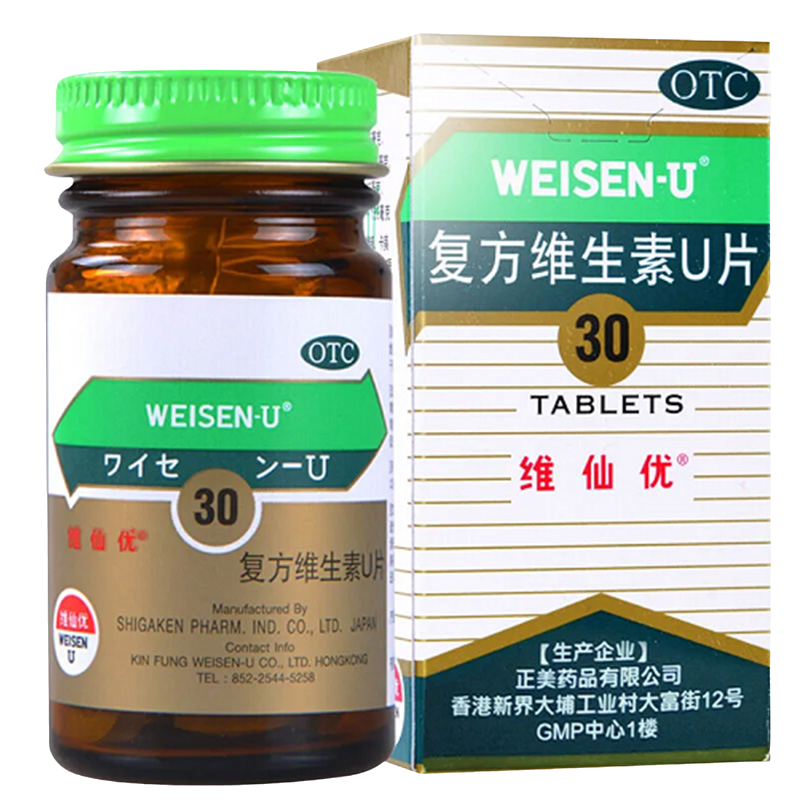 【维仙优】复方维生素U片30片*1瓶/盒