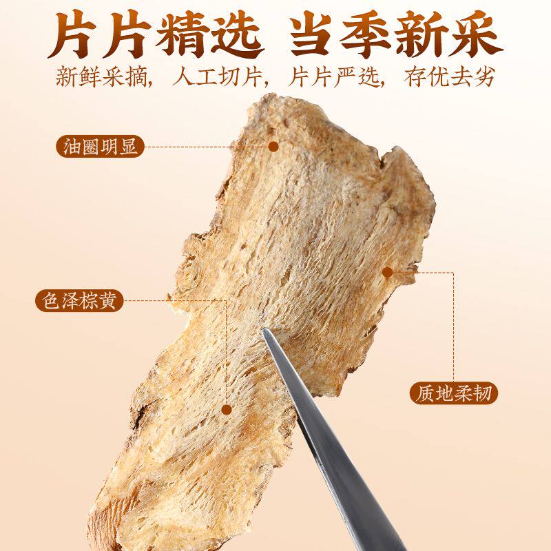 包邮】白云山一心堂当归100g正宗中药饮片药房中药材精品汤料花茶