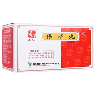 包邮】冯了性保济丸30袋祛湿暑湿感冒头痛腹痛腹泻恶心呕吐晕车药