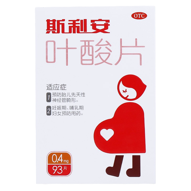 【斯利安】叶酸片0.4mg*93片/盒