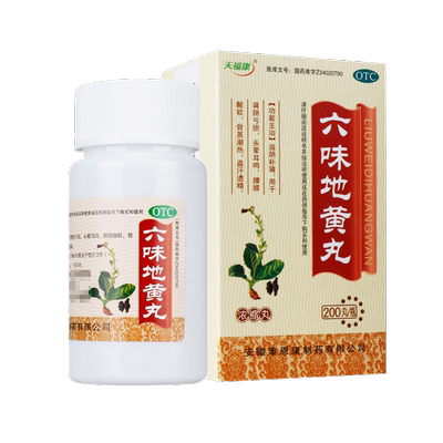【天福康】六味地黄丸0.18g*200丸/盒滋阴补肾肾阴亏损头晕耳鸣腰膝酸软