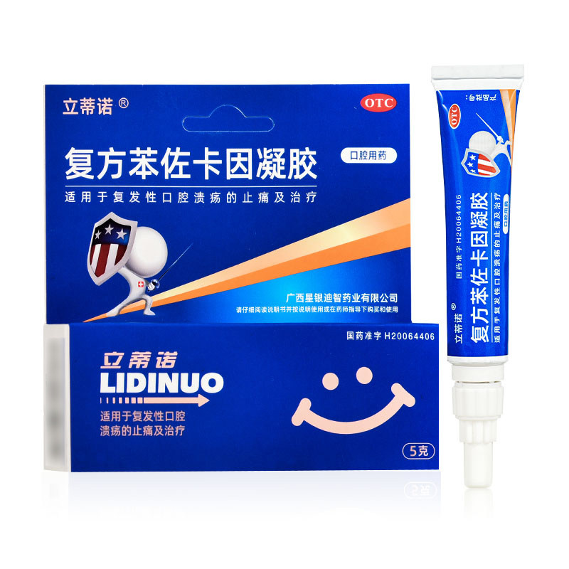 立蒂诺复方苯佐卡因凝胶5g适用于复发性口腔溃疡的止痛及治疗