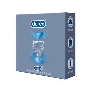 杜蕾斯持久经典延时避孕套正品3只男用安全套套药房旗舰店