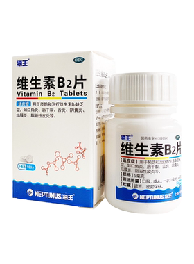 【中新】维生素B2片5mg*100片/瓶