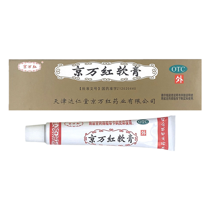 【京万红】京万红软膏20g*1支/盒