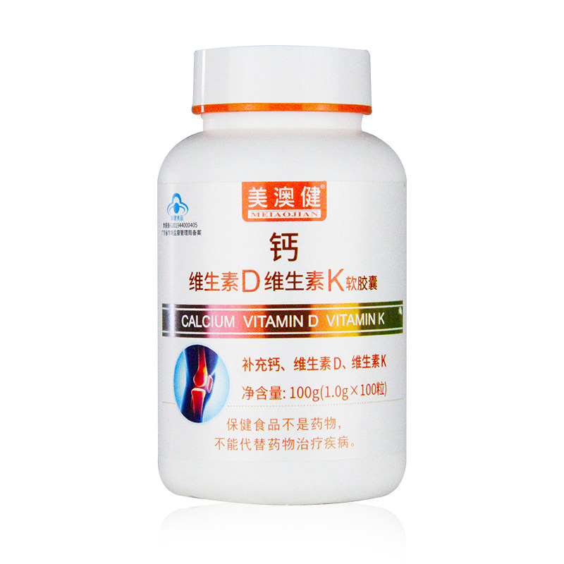 美澳健钙维生素D维生素K软胶囊100粒成人中老年人补充钙VDVK