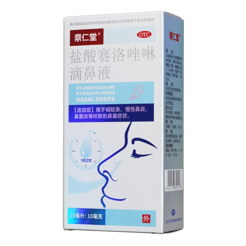 鼎仁堂盐酸赛洛唑啉滴鼻液10ml:10mg成人急慢性鼻炎鼻窦炎鼻塞 OTC药品/国际医药 鼻 原图主图