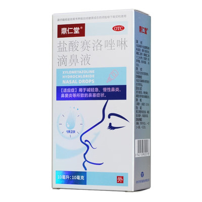 鼎仁堂盐酸赛洛唑啉滴鼻液10ml:10mg成人急慢性鼻炎鼻窦炎鼻塞