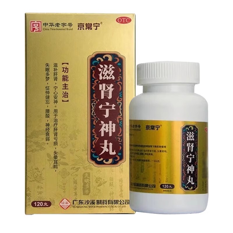 京常寧滋腎寧神丸120g滋補(bǔ)肝腎虧損頭暈失眠多夢健忘腰酸神經(jīng)衰弱