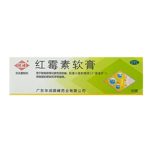 正牌】顺峰红霉素软膏10g脓包疮皮肤病化脓烧伤溃疡感染痤疮药膏