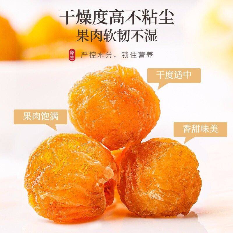 包邮】白云山一心堂龙眼肉250g桂圆肉中药饮片药房汤料泡花茶