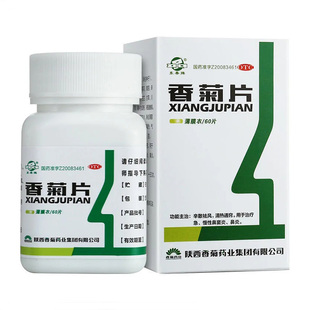 东泰香菊片0.32g*60片辛散祛风清热通窍急慢性鼻窦炎鼻炎