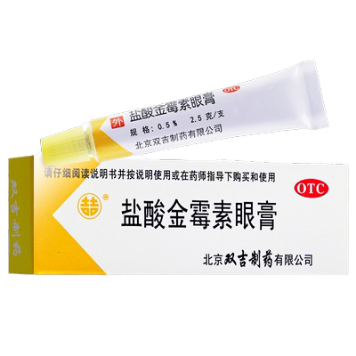 【双吉】盐酸金霉素眼膏0.5%*2.5g*1支/盒细菌性结膜炎麦粒肿眼睑炎沙眼
