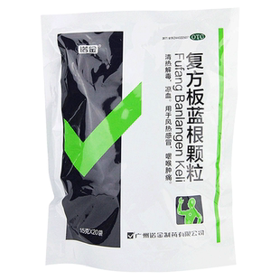 诺金复方板蓝根颗粒20袋风热感冒咽喉肿痛清热解毒冲剂