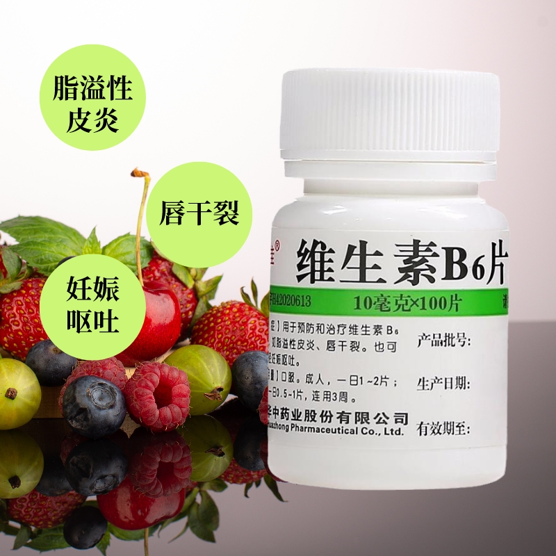【维福佳】维生素B6片10mg*100片/盒