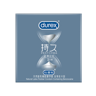 杜蕾斯持久超薄延时避孕套正品3只男用安全套套药房旗舰店