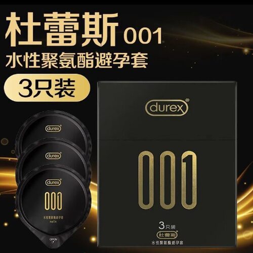 杜蕾斯001水性聚氨酯避孕套3只