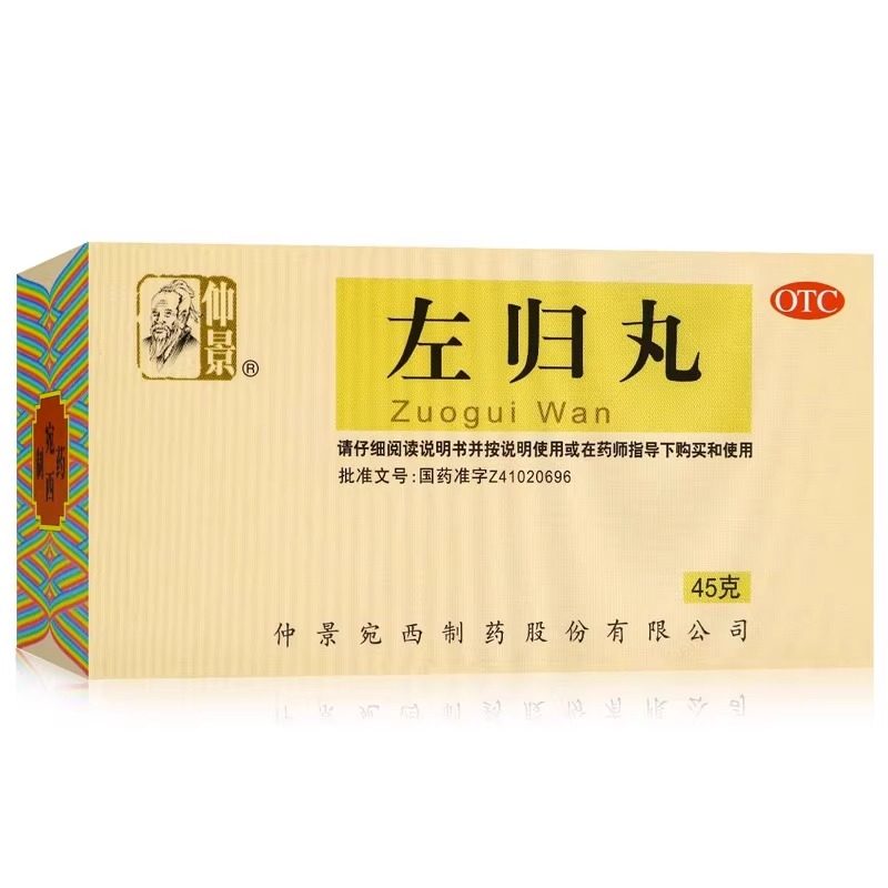 仲景左归丸45g*1瓶滋肾补阴真阴不足腰酸膝软盗汗神疲口燥