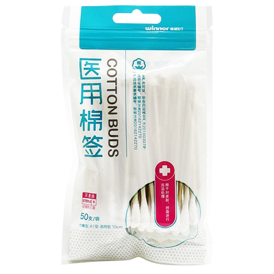 稳健医用棉签50支灭菌级一次性