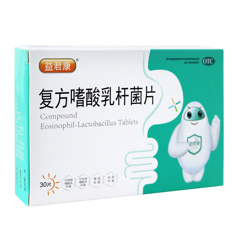 益君康 复方嗜酸乳杆菌片 0.5g*30片 肠道菌群失调肠功能紊乱腹泻